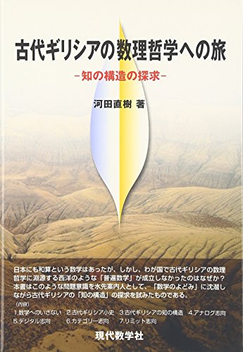 河田のやさしい数学 全5冊セット 河田直樹 代々木ライブラリー Amazon.co.jp: 河田 直樹: 本、バイオグラフィー、最新アップデート
